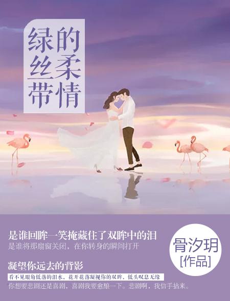 绿丝带怎么系