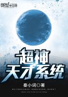 超级科学天才系统