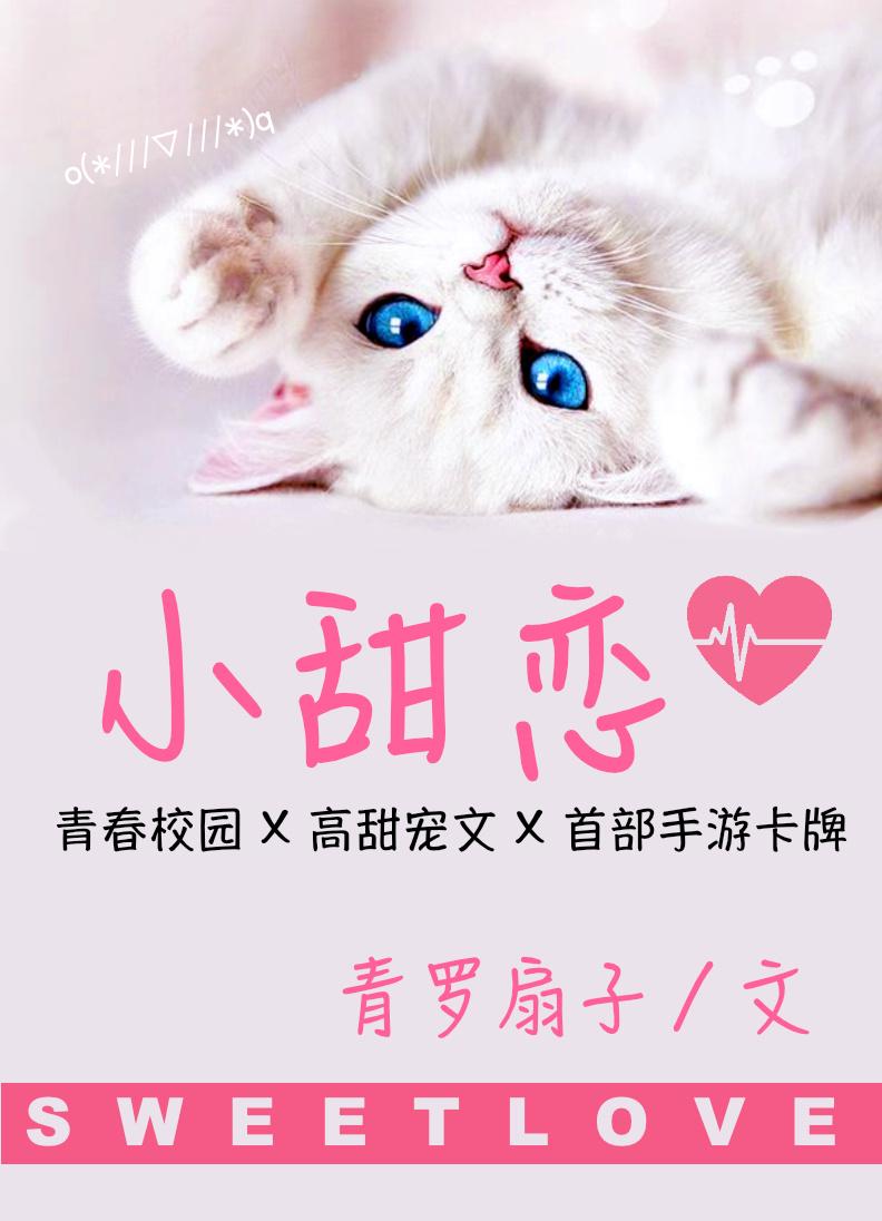 巧克甜恋手游最新版安装