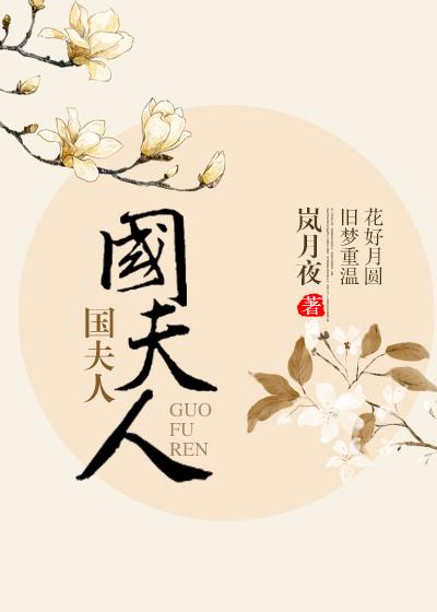 虢国夫人游春图念什么