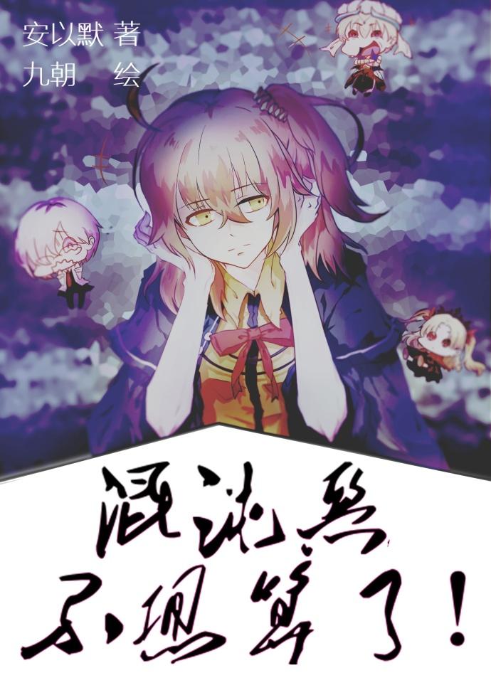 混沌恶魔