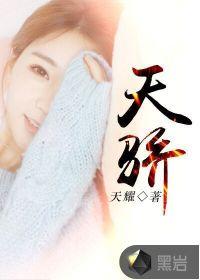 天骄智慧服务集团有限公司