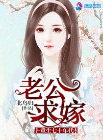 重生七十年代之宠妻日常