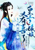免费阅读弃妃倾世