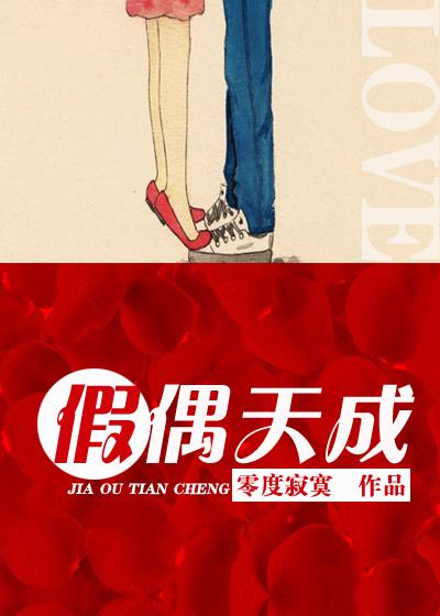 只因我们天生一对