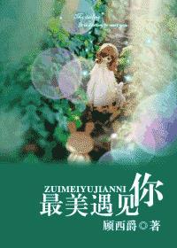 最美遇见你珍藏版