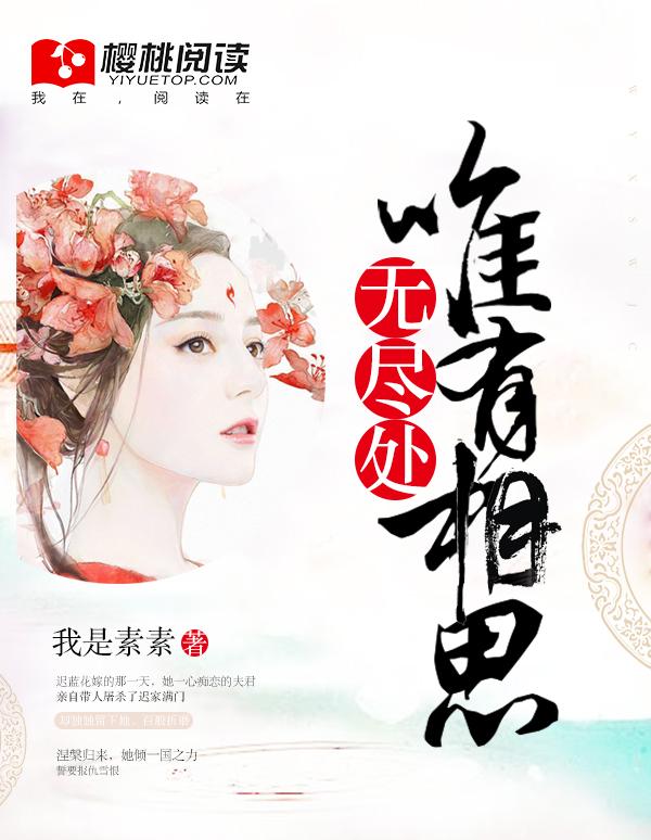 刻骨相思知不知全诗