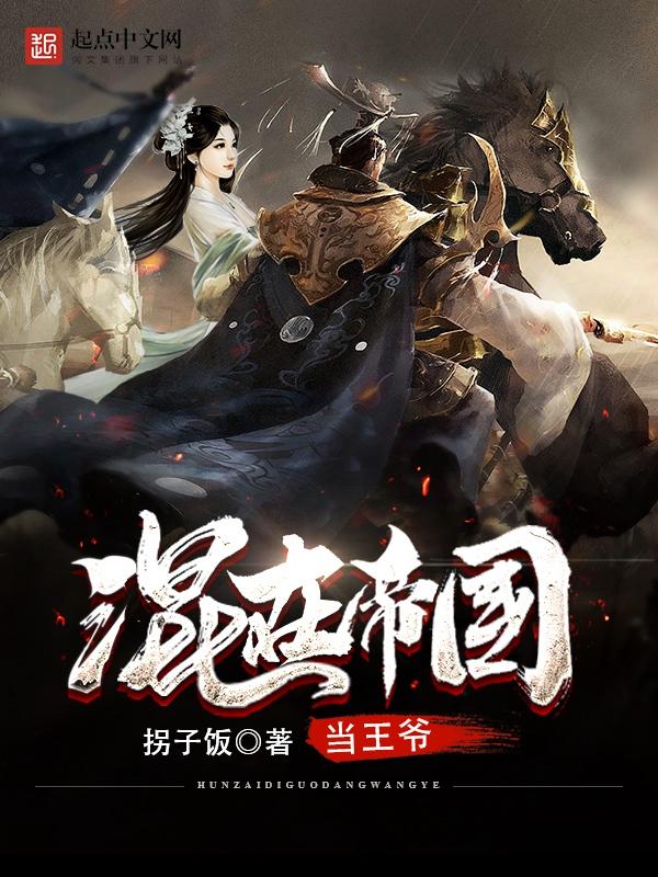 混在皇宫当侍卫无弹窗