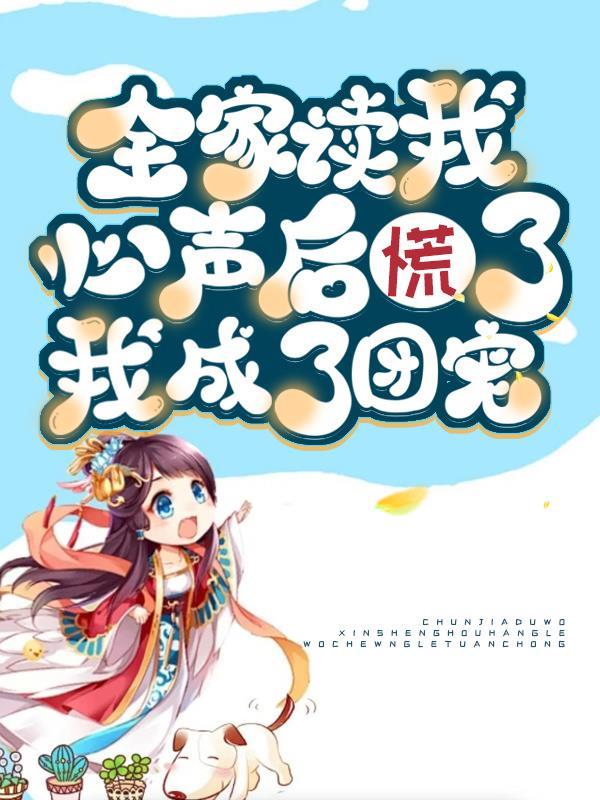 全家重生后我成了king