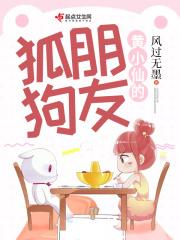 黄小仙结婚