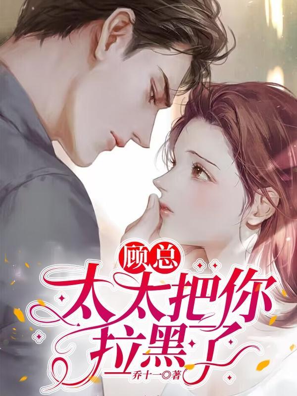 林初夏顾宸免费全文