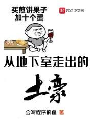 关于地下室