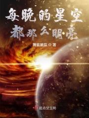 每天晚上夜空中最亮的星