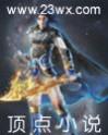 贞观大闲人写的什么