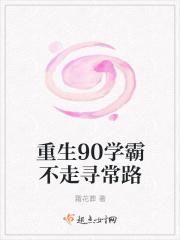 重生90学霸掉马后