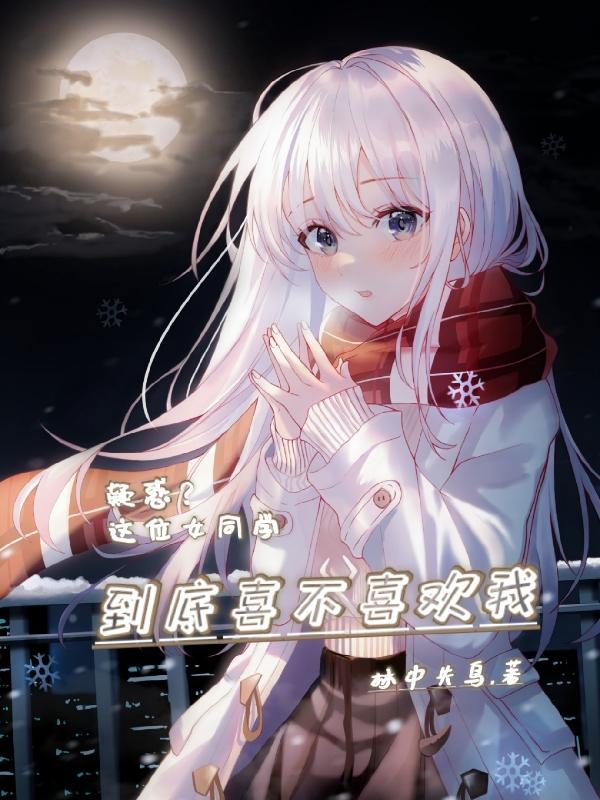 女同学知乎