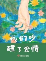 你吵醒了我