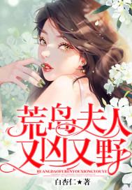 荒岛人欲