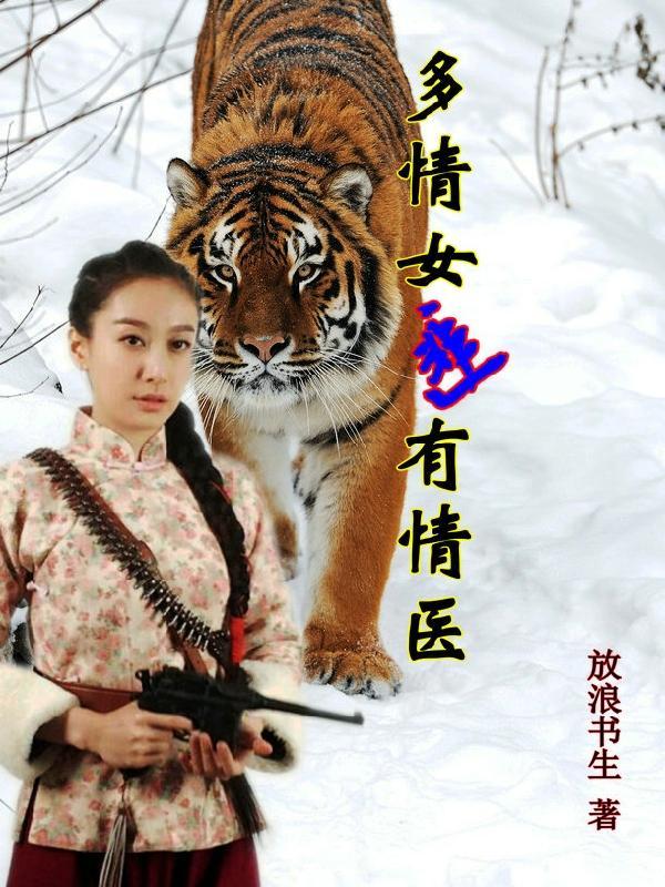女匪情恨在线阅读