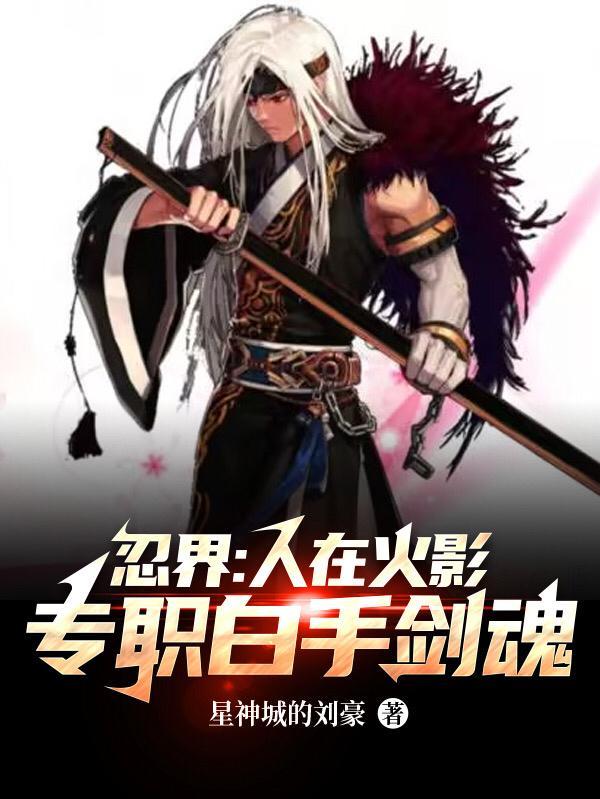 火影之永恒复现免费