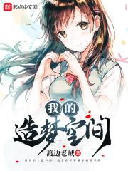 造梦空间space
