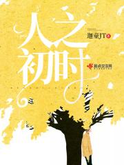 人之初油
