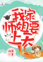 我家师姐要上天免费阅读软件