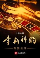 李斯斯的老公
