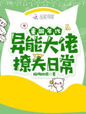 重生异能年代文推荐