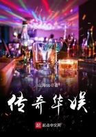 深圳华娱传祺文化传媒有限公司