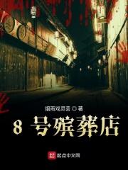 殡仪馆电话