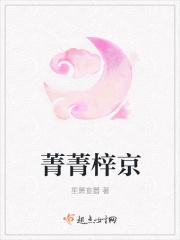 菁菁名字的寓意