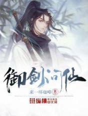御剑问情灵阵攻略