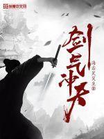 剑气冲天高万里