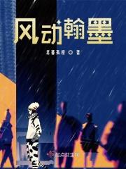 翰墨风雅是什么意思