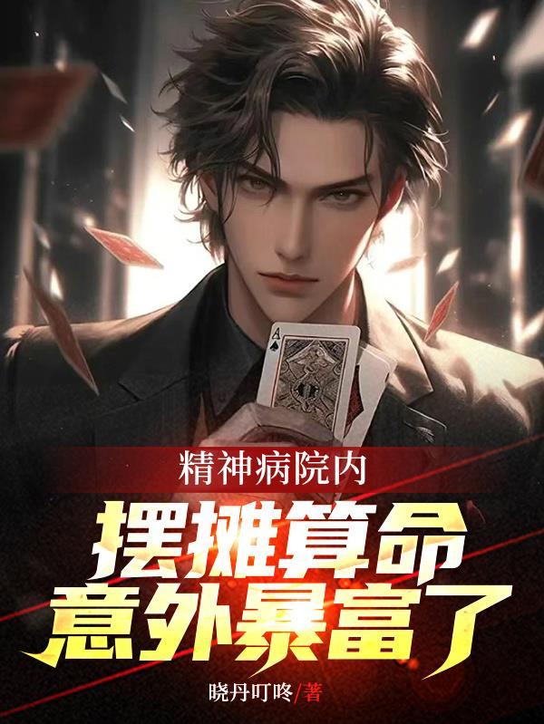 精神病院里的人
