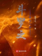 斗罗之暴兵