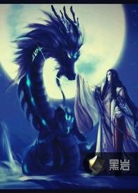 龙皇降临