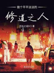 平平淡淡做人的句子