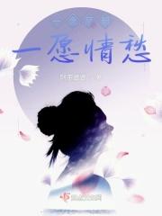 我亦安恙!