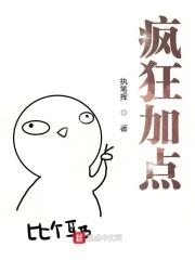 疯狂点击2神器排行