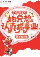 穿成团宠后她只想认真搞事业 椰子盏