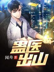 中医蛊症
