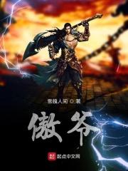 傲爷刀 柳残阳武侠