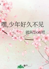 男孩演绎好久不见