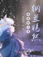 我真不是女主全文免费阅读