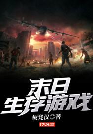 好玩的末日生存手游