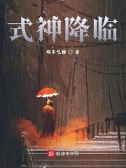 式神令预告片