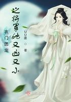 团宠农门女将军
