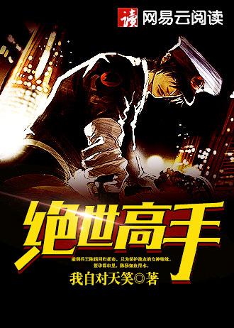 主角叫叶青云楚嫣玉的